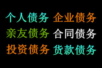 荷塘要债公司:追讨5000元欠款：如何通过法律途径起诉债务人？